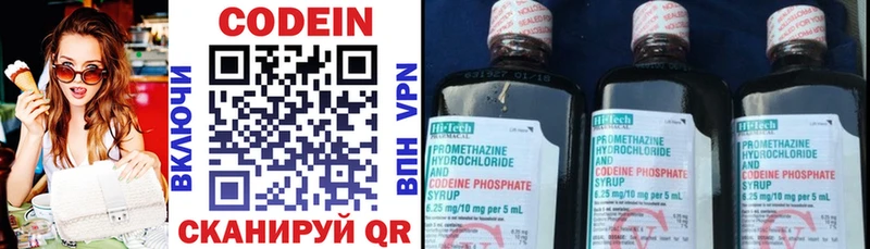 Кодеин Purple Drank  блэк спрут рабочий сайт  Суворов 