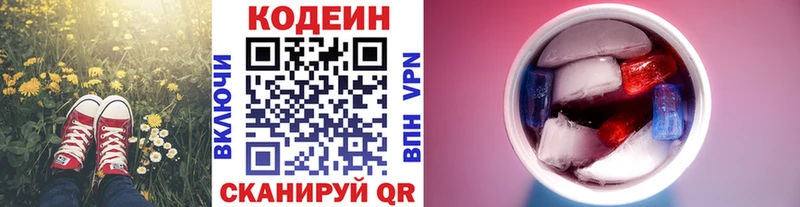 Codein Purple Drank Суворов