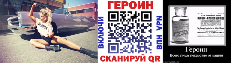 ГЕРОИН Heroin  MEGA tor  Суворов 