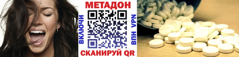 Метадон methadone  Суворов 